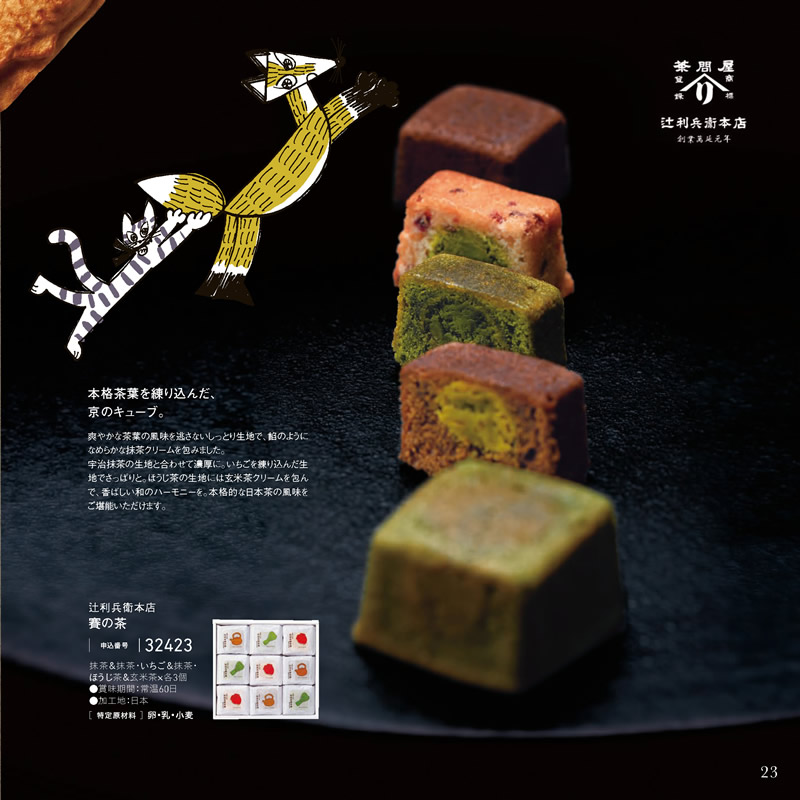 すいーともぐもぐ　4,200円コース