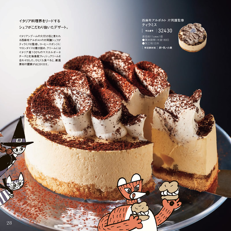 すいーともぐもぐ　4,200円コース