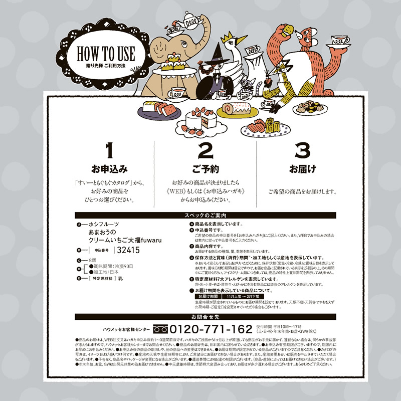 すいーともぐもぐ　4,200円コース