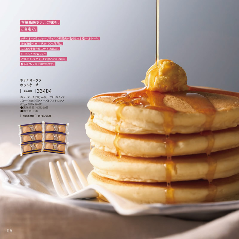 すいーともぐもぐ　5,200円コース