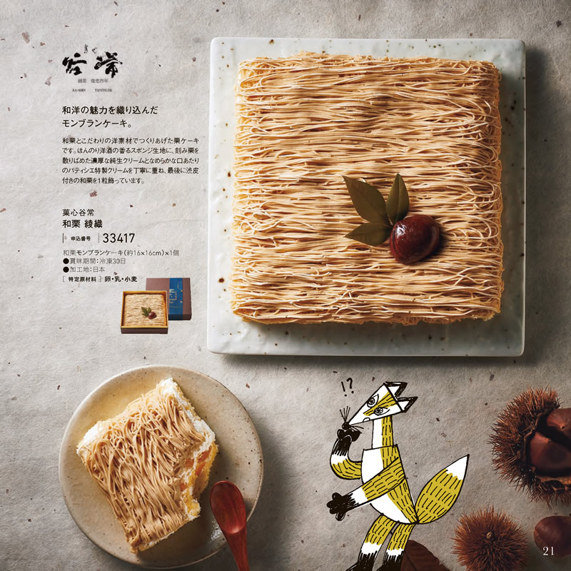 すいーともぐもぐ　5,200円コース