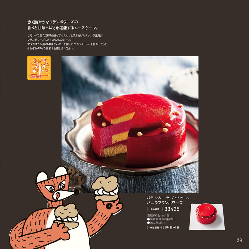 すいーともぐもぐ　5,200円コース
