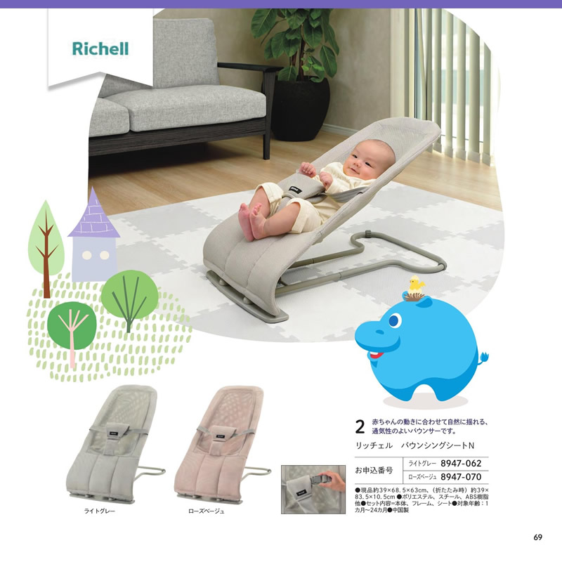 のびのびBaby　10,800円コース