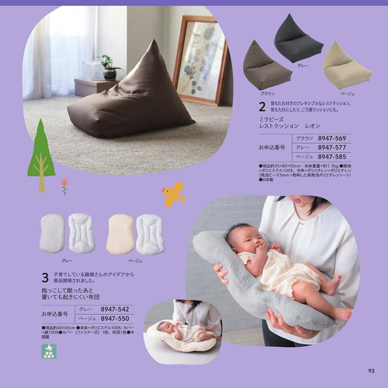 のびのびBaby　10,800円コース