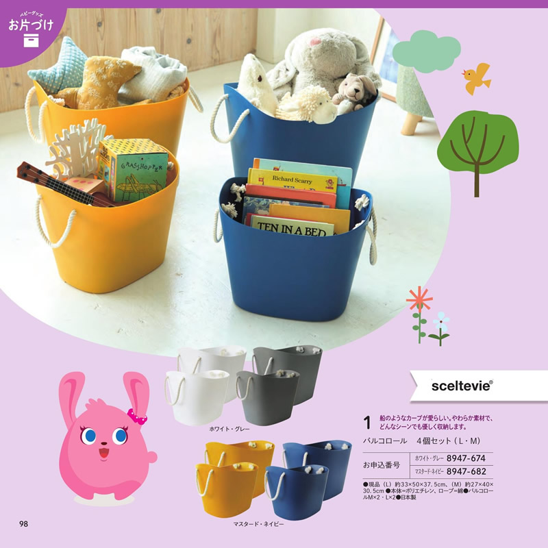 のびのびBaby　10,800円コース