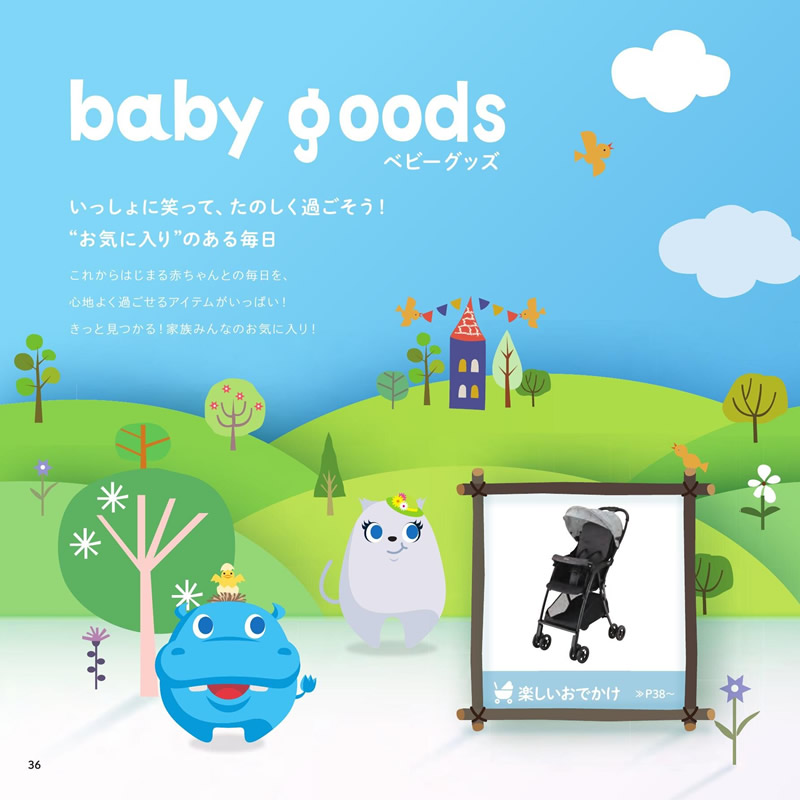 のびのびBaby　20,800円コース