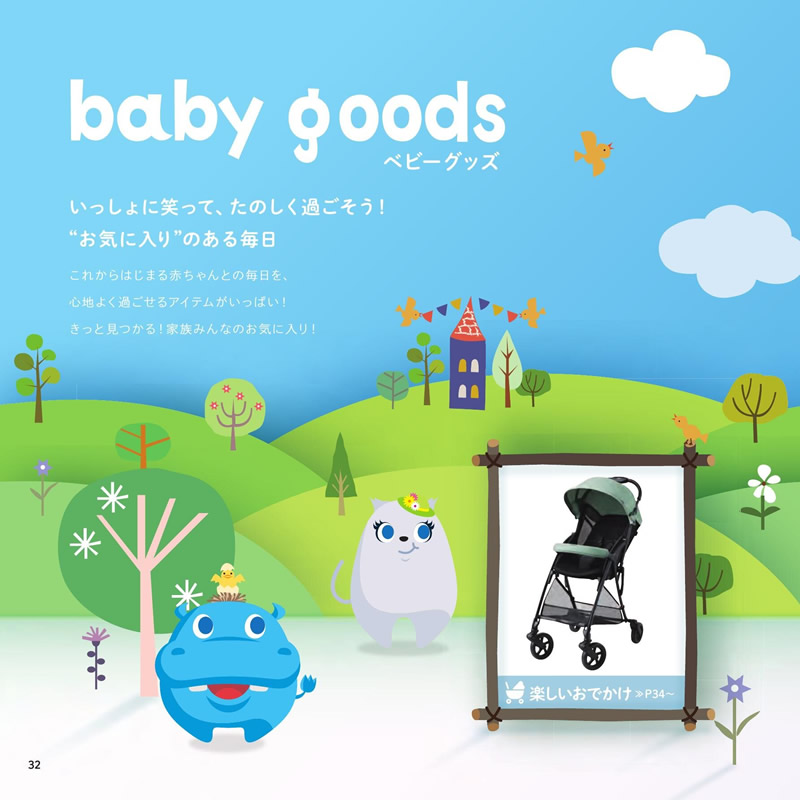 のびのびBaby　30,800円コース