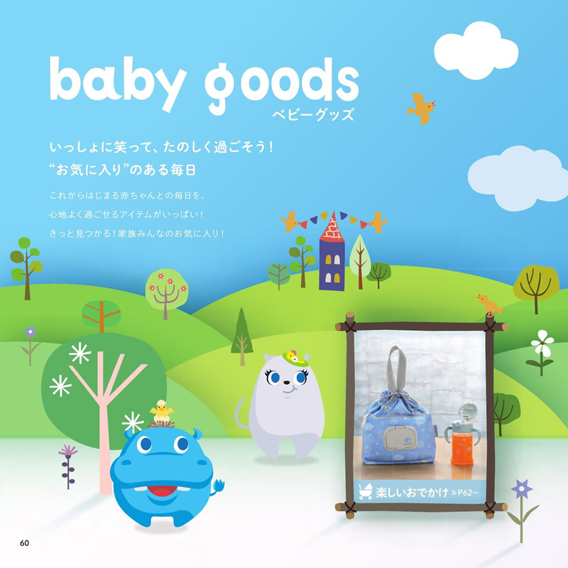 のびのびBaby　3,800円コース