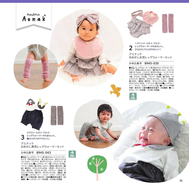 のびのびBaby　5,800円コース