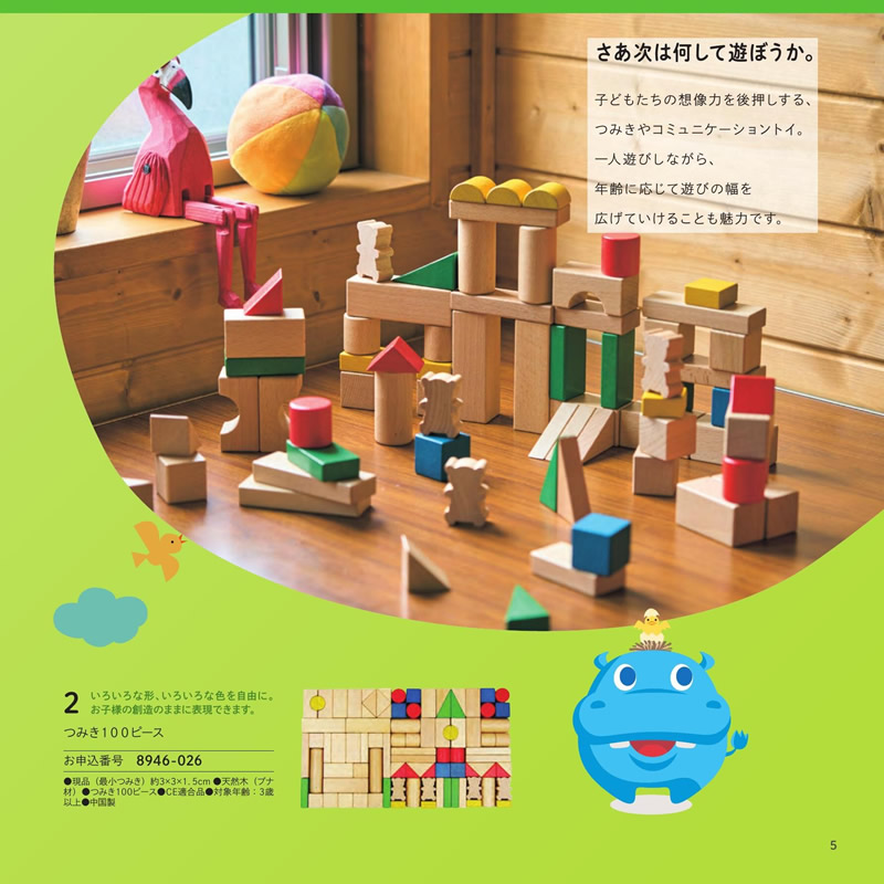 のびのびBaby　10,900円コース