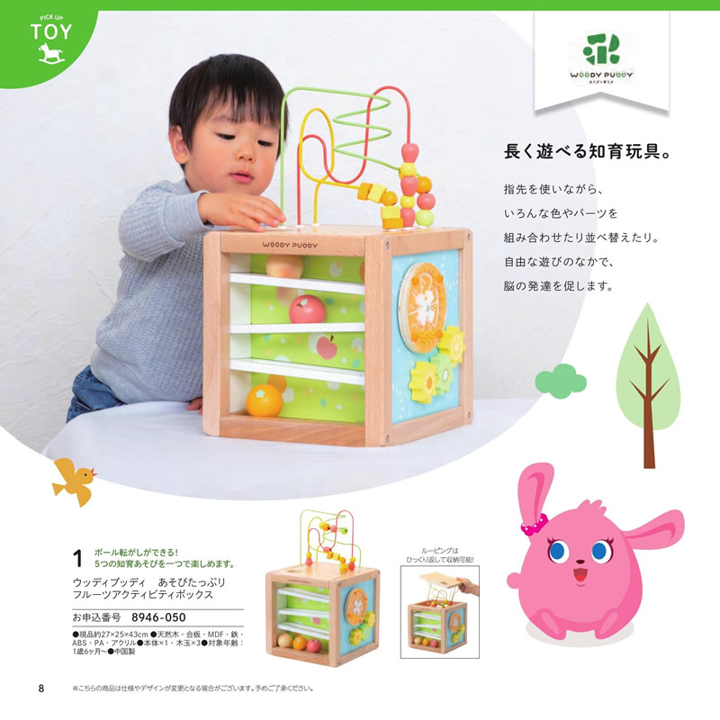 のびのびBaby　10,900円コース