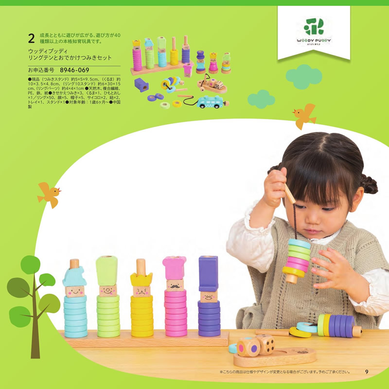 のびのびBaby　10,900円コース