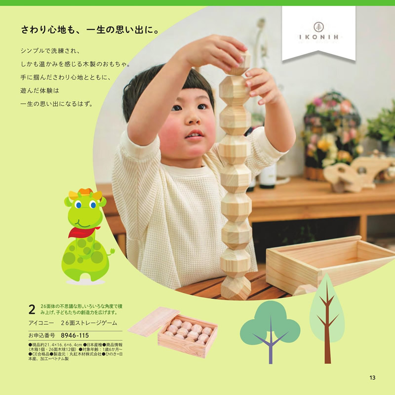 のびのびBaby　10,900円コース