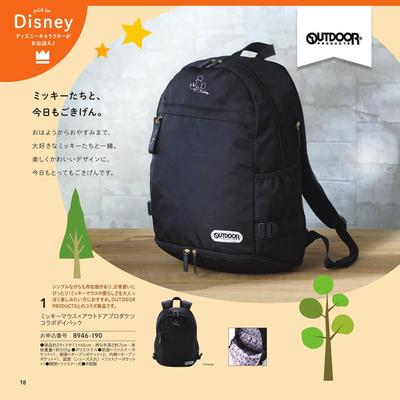 のびのびBaby　10,900円コース