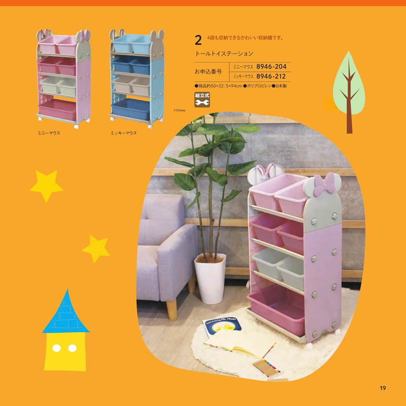 のびのびBaby　10,900円コース