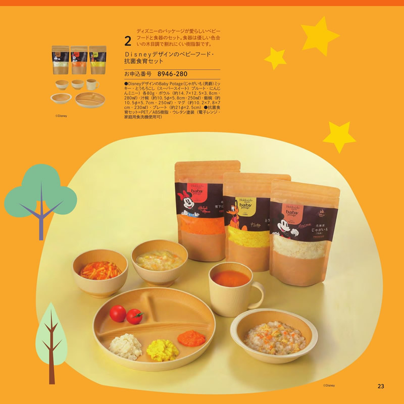 のびのびBaby　10,900円コース