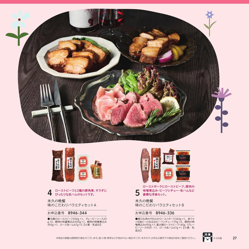 のびのびBaby　10,900円コース