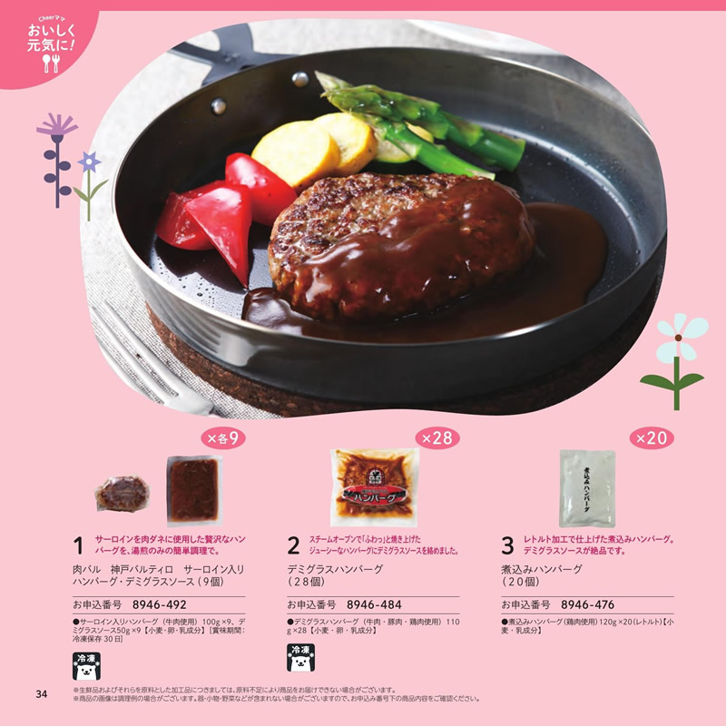 のびのびBaby　10,900円コース