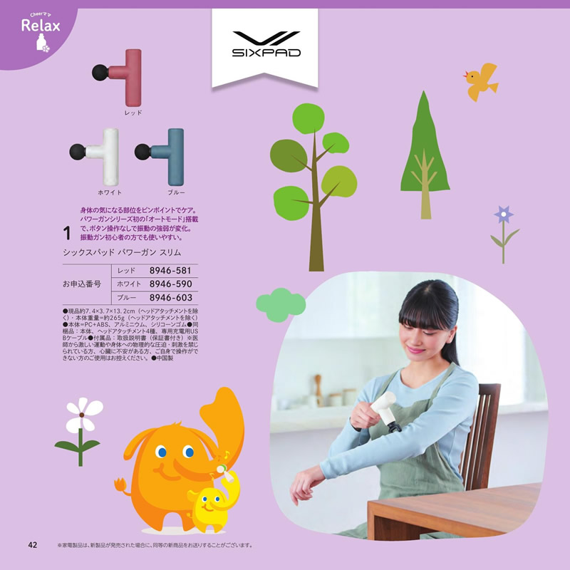 のびのびBaby　10,900円コース