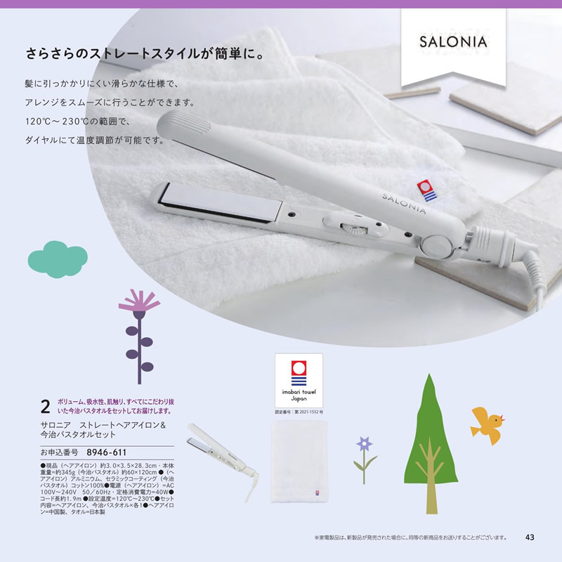 のびのびBaby　10,900円コース