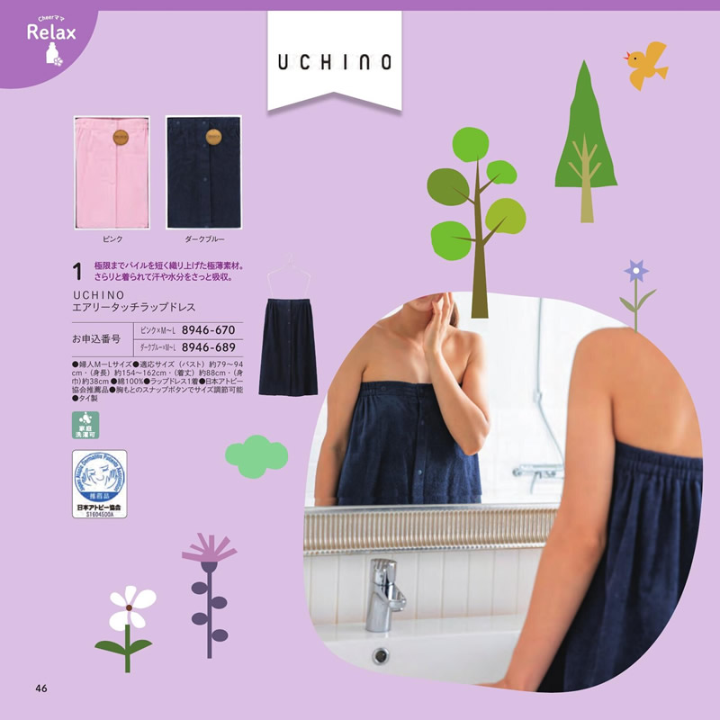 のびのびBaby　10,900円コース