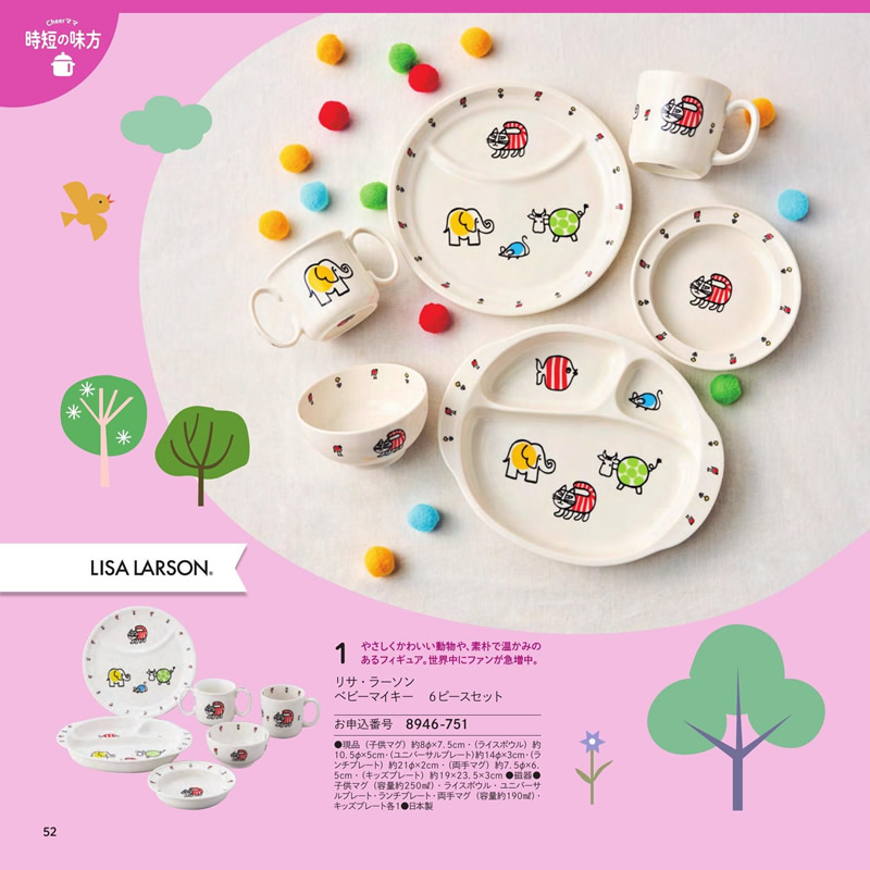 のびのびBaby　10,900円コース