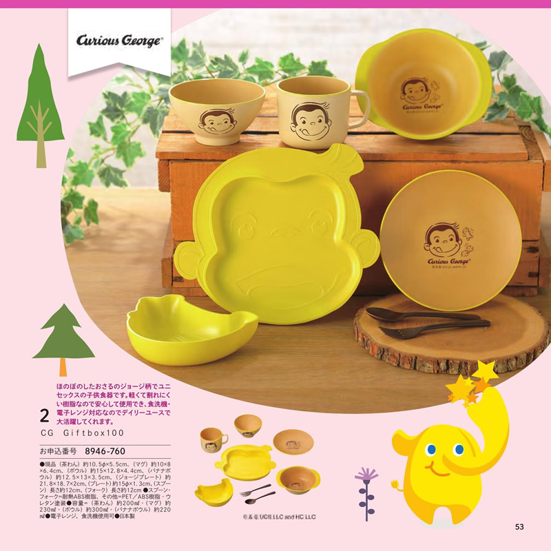 のびのびBaby　10,900円コース