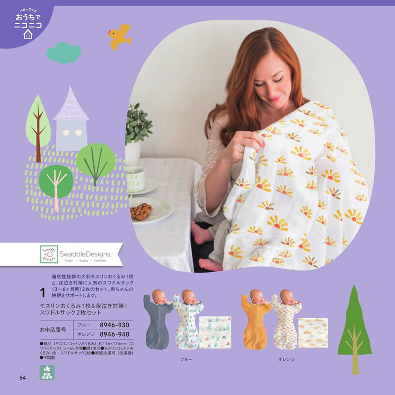 のびのびBaby　10,900円コース