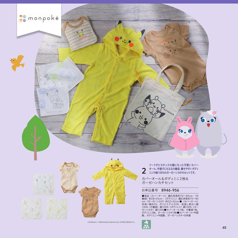 のびのびBaby　10,900円コース