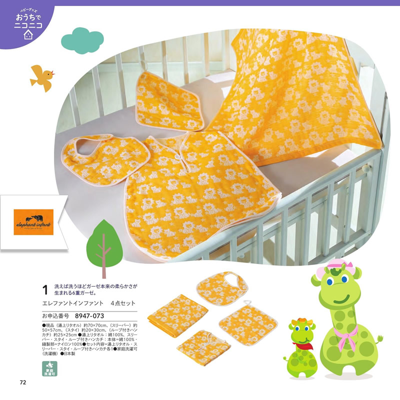 のびのびBaby　10,900円コース