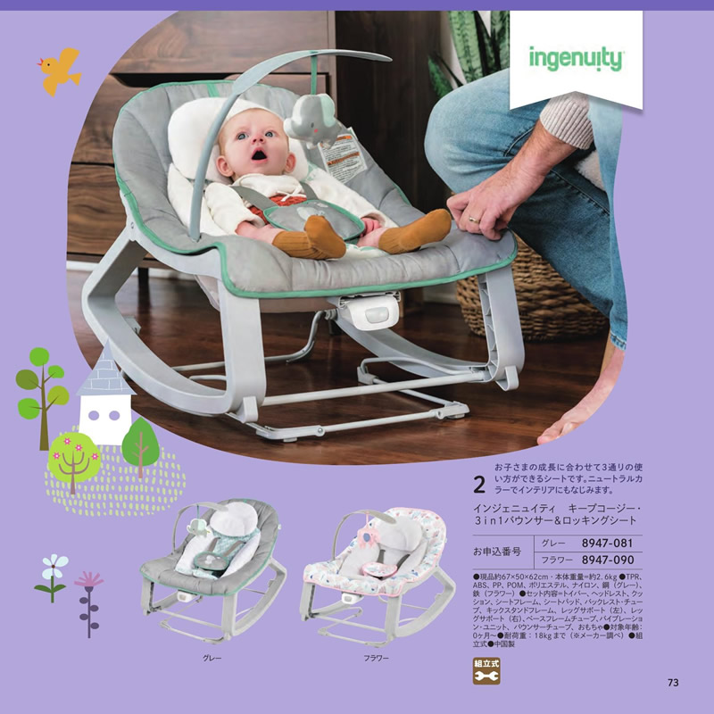 のびのびBaby　10,900円コース