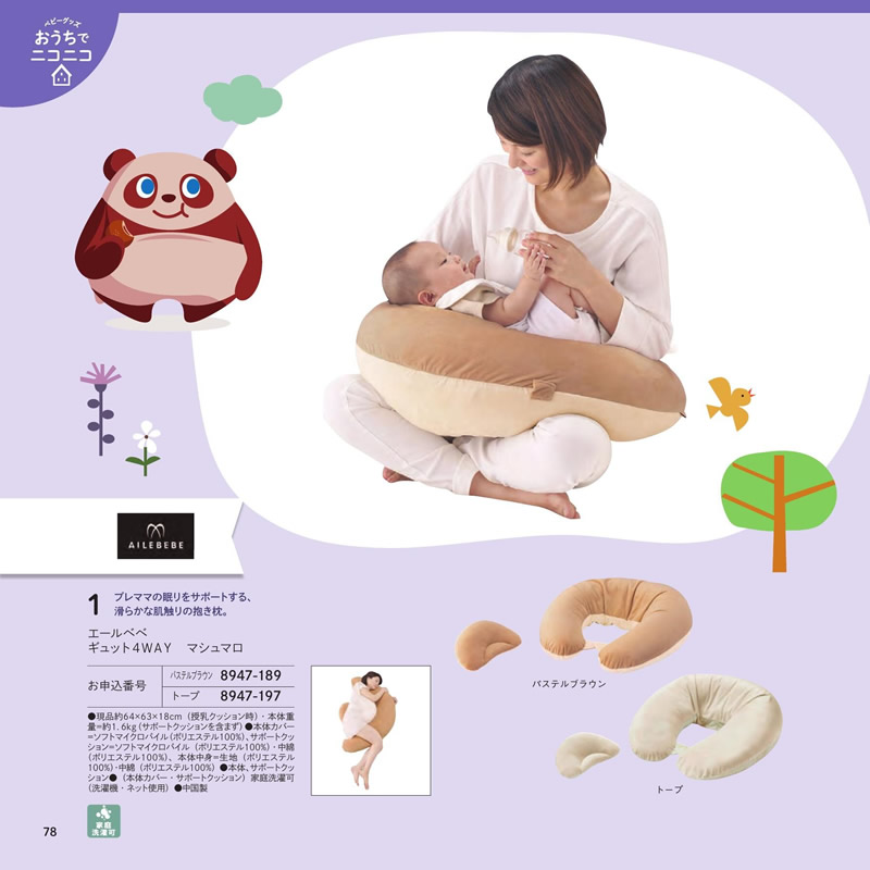 のびのびBaby　10,900円コース