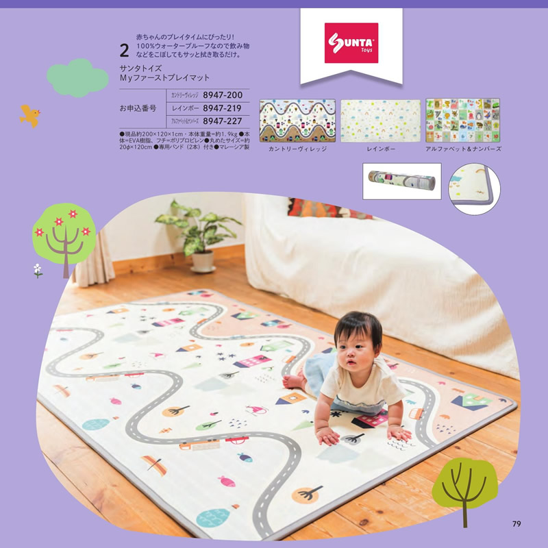 のびのびBaby　10,900円コース