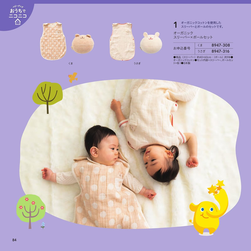 のびのびBaby　10,900円コース