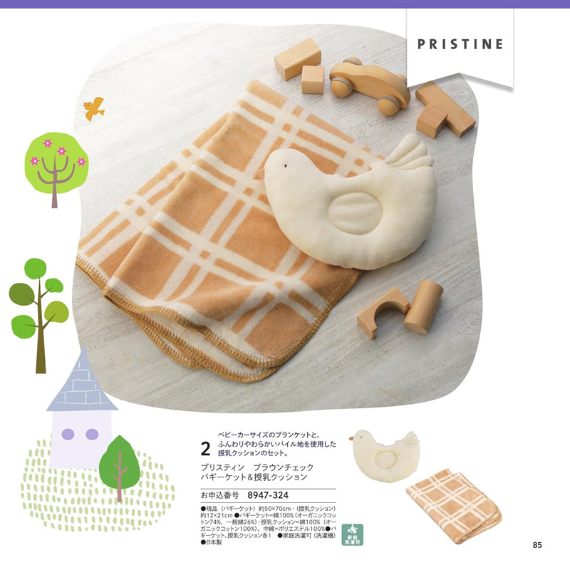 のびのびBaby　10,900円コース