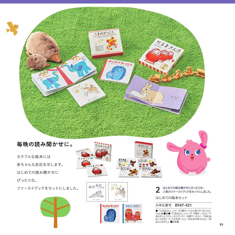 のびのびBaby　10,900円コース