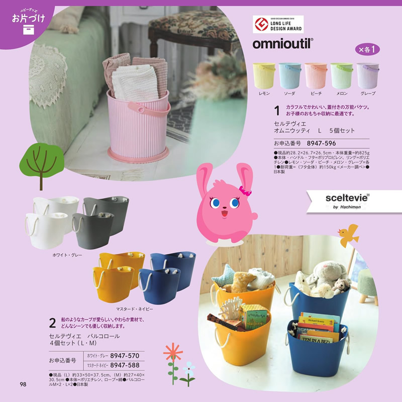 のびのびBaby　10,900円コース