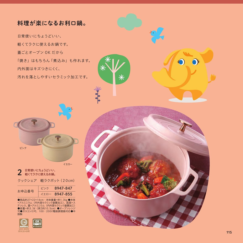 のびのびBaby　10,900円コース