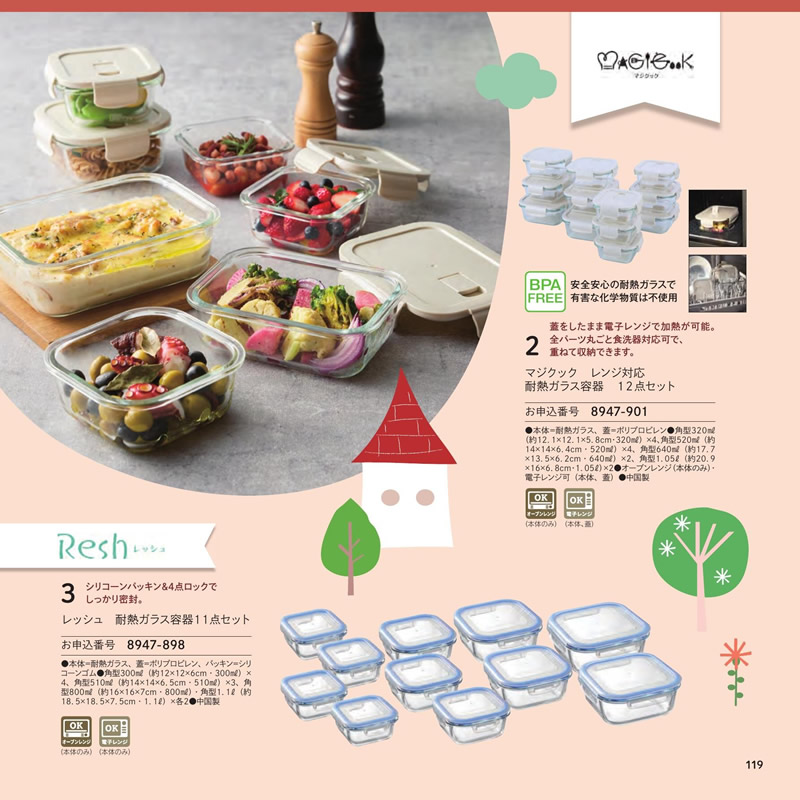 のびのびBaby　10,900円コース