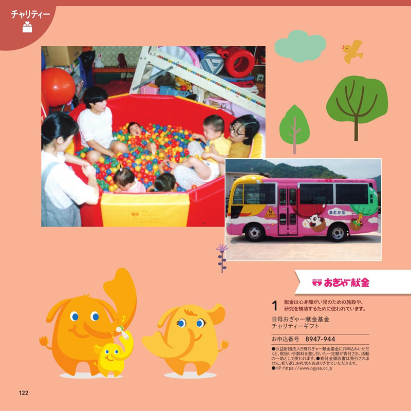 のびのびBaby　10,900円コース