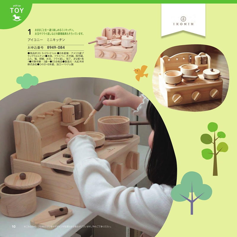 のびのびBaby　20,900円コース