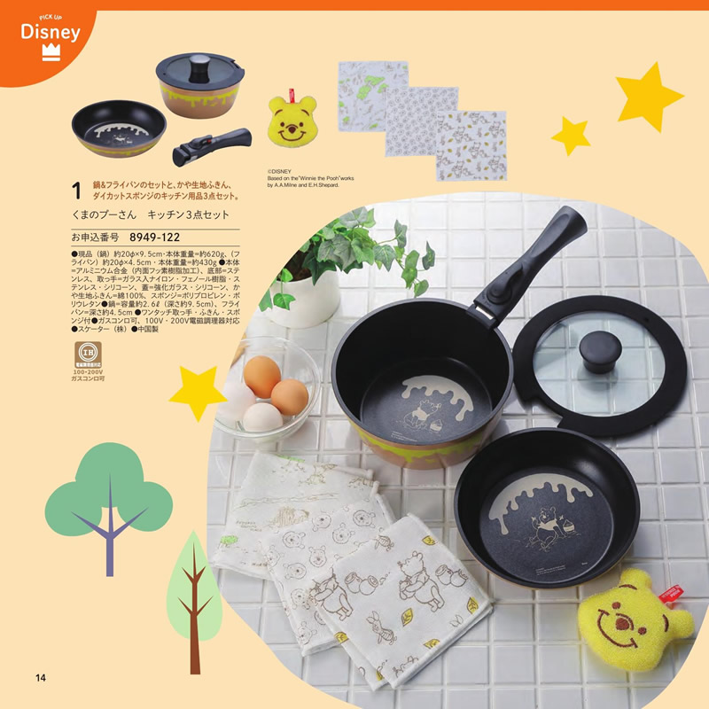 のびのびBaby　20,900円コース