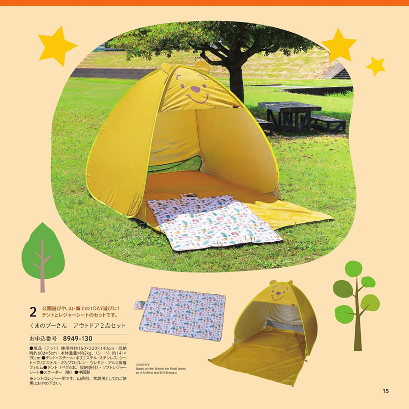 のびのびBaby　20,900円コース