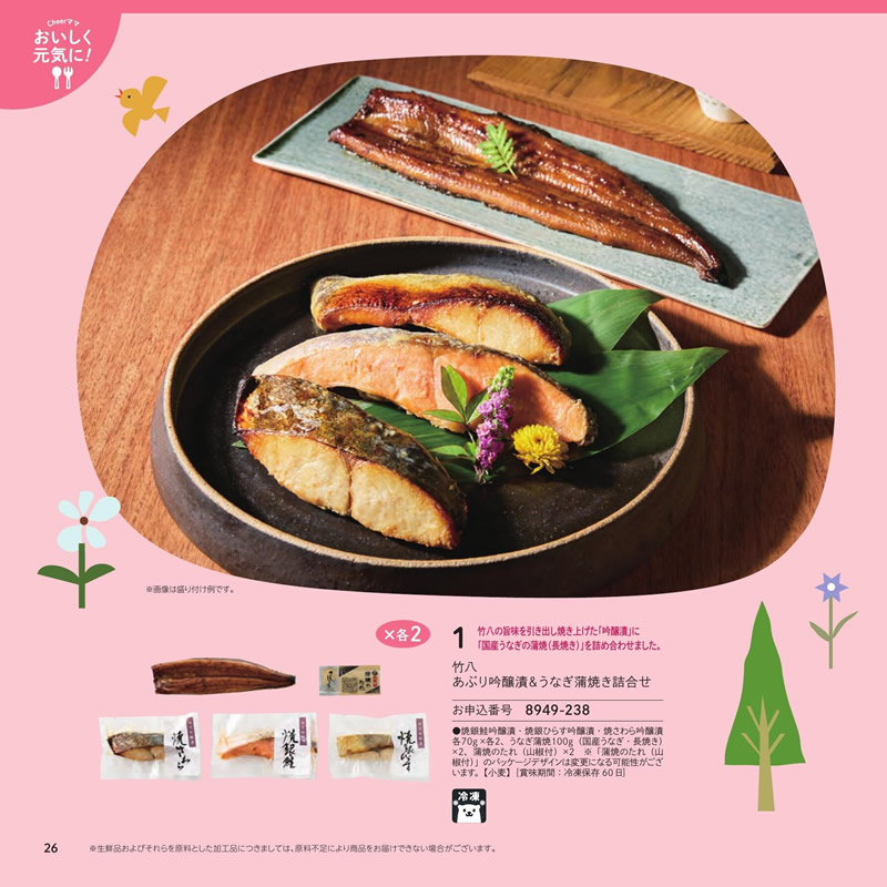 のびのびBaby　20,900円コース