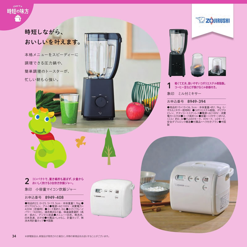 のびのびBaby　20,900円コース