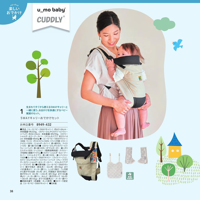 のびのびBaby　20,900円コース