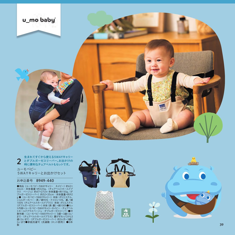 のびのびBaby　20,900円コース