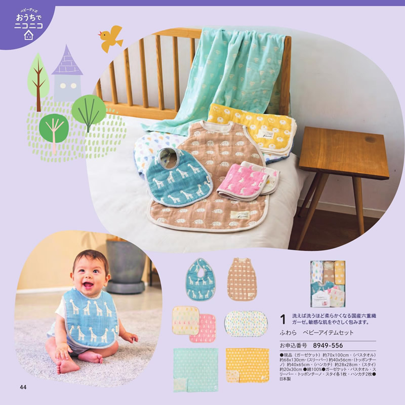 のびのびBaby　20,900円コース