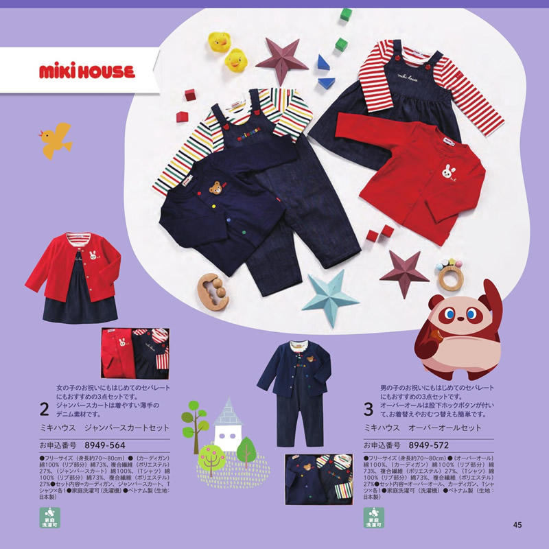 のびのびBaby　20,900円コース