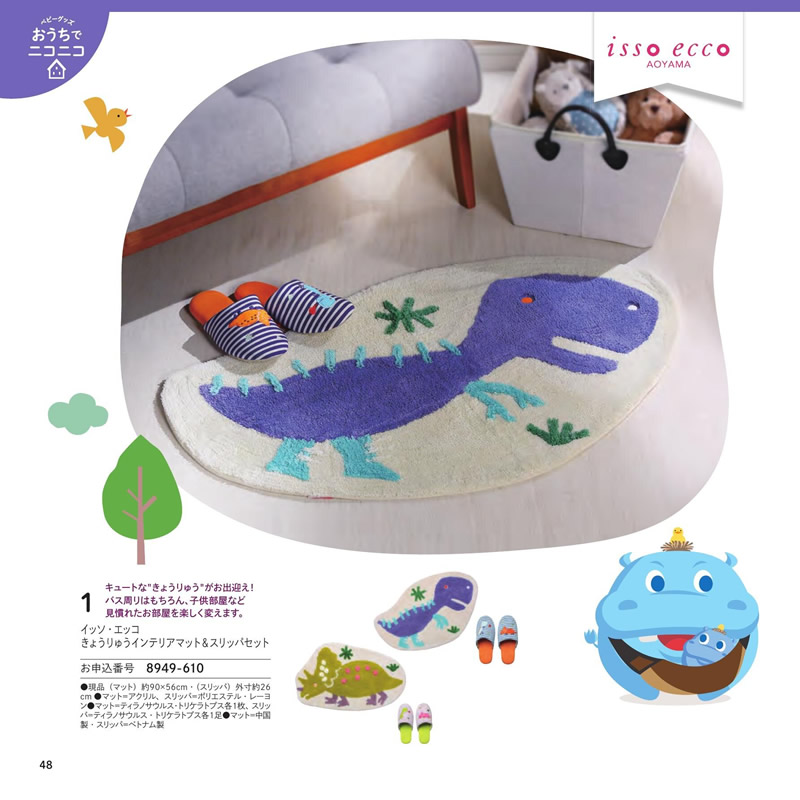 のびのびBaby　20,900円コース